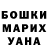 ГЕРОИН хмурый KIRA SHVAROVSKI