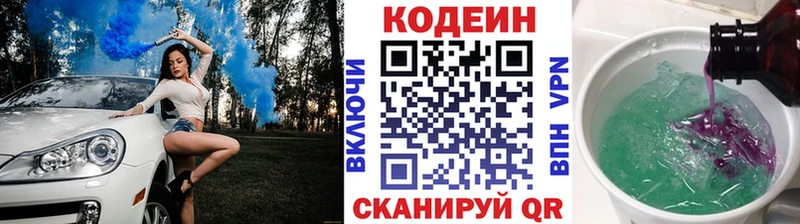 MEGA   что такое наркотик  Зубцов  Codein напиток Lean (лин) 