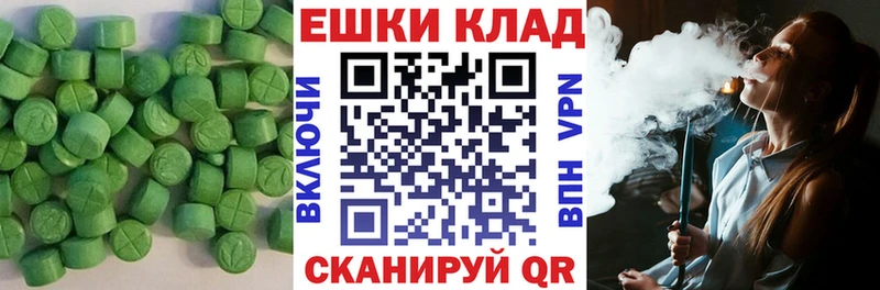 ЭКСТАЗИ круглые  купить наркотики цена  Зубцов 