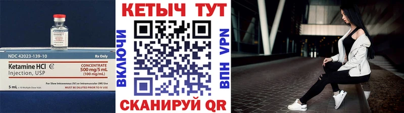 КЕТАМИН VHQ  как найти закладки  Зубцов 