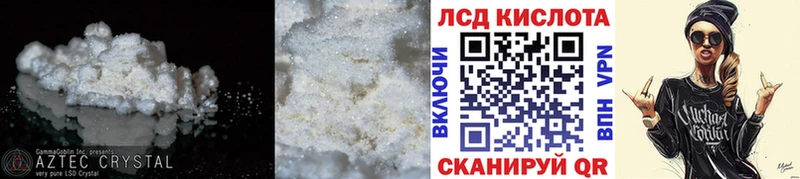 LSD-25 экстази кислота  Зубцов 