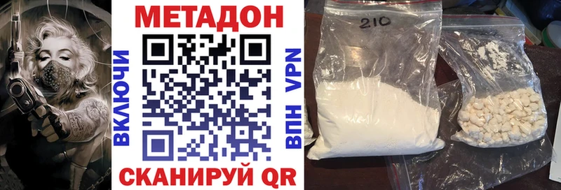 Метадон VHQ Зубцов